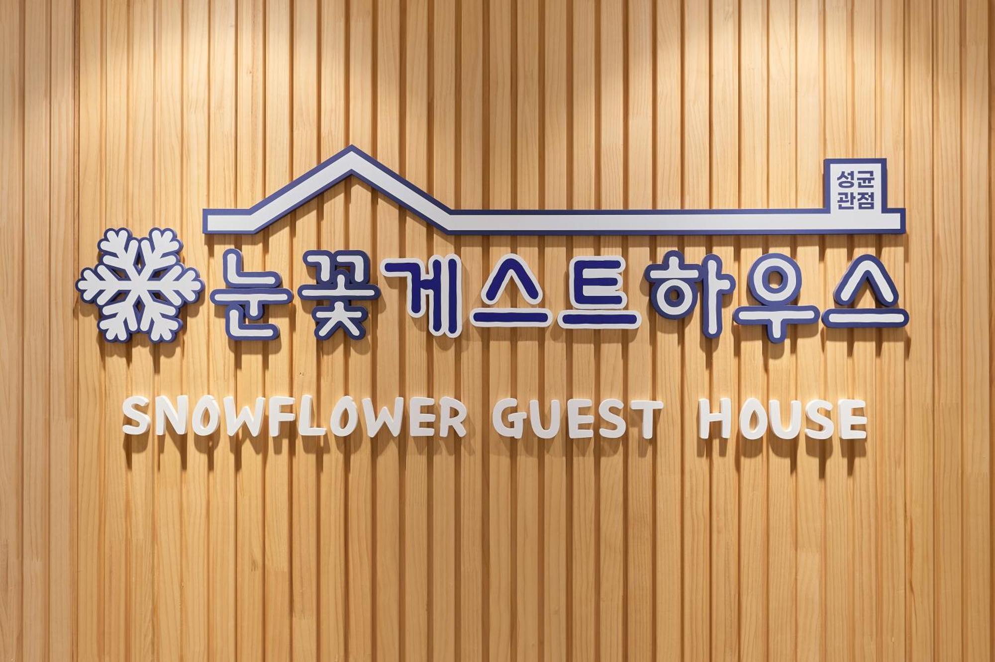 Snowflower Guesthouse Szöul Kültér fotó